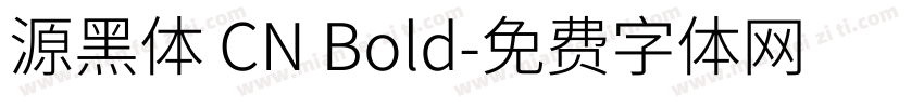 源黑体 CN Bold字体转换